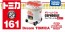 TAKARA TOMY Dream Tomica No.161 Cup Noodle W Tab, TAK07725, by TAKARA TOMY