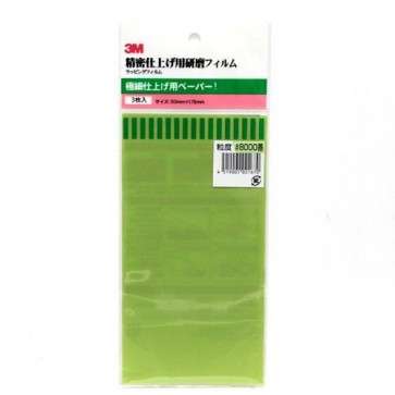 Mineshima Japan 3M wrapping film # 8000, MNSO-7D, by MINESHIMA