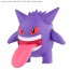 Bandai POKEMON PLAMO COLLECTION NO.45 SELECT SERIES GENGAR , BAN04415, by BANDAI