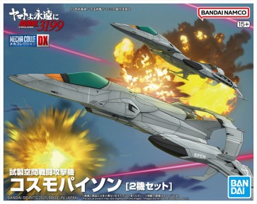 Bandai Mecha Collection DX Prototype Space Combat Attack Aircraft Cosmo Python (Set of 2) (Space Battleship Yamato), BAN83489, by BANDAI