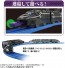 TAKARA TOMY Plarail Shinkalion CW 3-Car Hades Shinkalion (Connected Model), TAK39474, by TAKARA TOMY