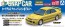 Aoshima 1/24 Raku-Pla Snap Car No.04-DY CE9A Lancer GSR Evolution III 1995 Dandelion Yellow, AOS67796, by AOSHIMA