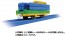 TAKARA TOMY Plarail KF-07 rail carrier plarail , TAK50343, by TAKARA TOMY