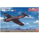 Platz Plex 1/72 THE MAGNIFICENT KOTOBUKI: RYUSEI ISAO VER.  t, PLZ57034, by PLATZ