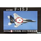 Fujimi 1/48 Japanese Fighters Series SPOT No.2 JASDF F-15J (305SQ/Hyakuri 2012 Special Color Plane)  , FUJ11135, by FUJIMI