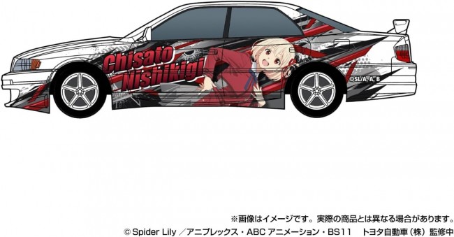 Aoshima 1/24 The Tuned Car No.IT-02 Lycoris Recoil TRD