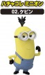 TAKARA TOMY Hachacolle Minion 02. Kevin, TAK13925, by TAKARA TOMY