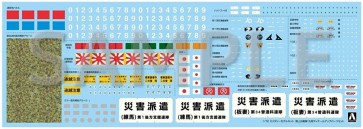 Aoshima 1/72 Military Model Kit JGSDF Regular Detail-up Part Set  , AOS57636, by AOSHIMA