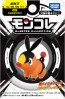 TAKARA TOMY Pokemon Moncolle Pokabu, TAK96330, by TAKARA TOMY