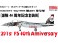 Fine Molds 1/72 Japan Air Self-Defense Force 201st FS 40th Anniversary, FIN30064, by Fine Molds