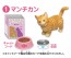 TAKARA TOMY ANIA FRIENDS CAT  , TAK36347, by TAKARA TOMY