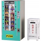 Hasegawa 1/12 Retro Vending Machine (Book Vendor), HAS20131, by HASEGAWA