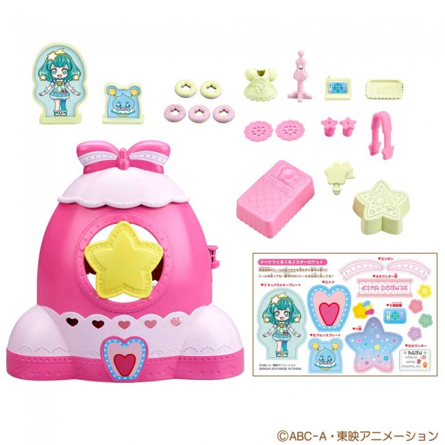 star twinkle precure dolls