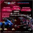 TAKARA TOMY 1/100 Realize RMZ-011 Geno Saurer Raven Ver., TAK54361, by TAKARA TOMY