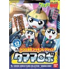 Bandai Sgt. Frog / Sergeant Keroro / Keroro Gunsou TAMAMA ROBO , BAN74350, by BANDAI
