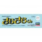 Hasegawa High-grade Resin Clay Sarasara-kun, HAS16186, by HASEGAWA