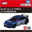 TAKARA TOMY Honda Civic TYPE R Tomica 55th Anniversary Edition, TAK23061, by TAKARA TOMY