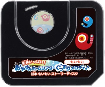 TAKARA TOMY Good Ceiling Home Theater Sound Melody ♪ Exclusive Picture Book Story Disc  , TAK41648, by TAKARA TOMY