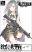 LittleArmory <LA 020> 1/12 89 rifle type, TMT64255, by TOMYTEC