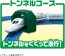 TAKARA TOMY Plarail Auto Change 3 Destinations! Automatic Point Rail Kit, TAK01969, by TAKARA TOMY