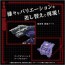 TAKARA TOMY 1/72 Zoids AZ-09 Geno Saurer, TAK35049, by TAKARA TOMY