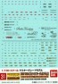 1/100 Gundam Decal 31 For MG  Strike Freedom Gundam1 Bandai detail up parts, BAN89982, by BANDAI