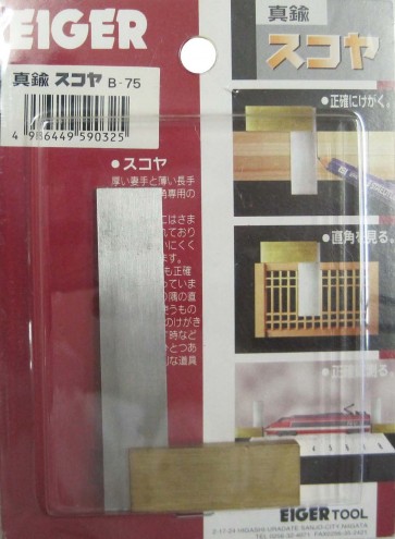 Mineshima Japan Precision brass speed square 75mm, MNSB-75, by MINESHIMA