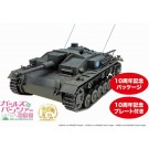 Platz 1/35 LET'S CELEBRATE THE 10TH ANNIVERSARY OF THE GIRLS UND PANZER III ASSAULT GUN TYPE F HIPPO TEAM!, PLZ84566, by PLATZ