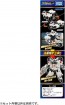 TAKARA TOMY Tomica Job Laver Decal Ride Armor White Bike Police Dog Wanwan Maru, TAK94732, by TAKARA TOMY