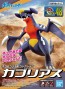 Bandai Pokemon Plamo Collection 48 Select Series Garchomp , BAN19181, by BANDAI