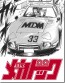 Hasegawa 1/24 What's Up Mechadoc Toyota 2000GT Reiko Ono (Comics Edition), HAS24804, by HASEGAWA