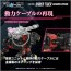 TAKARA TOMY 1/100 Realize Model Zoids RMZ-006 Saber Tiger Schwalz Special, TAK39719, by TAKARA TOMY