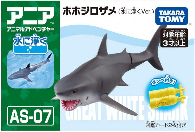 thumbnail image 2 of JAWS 4 Mini Figure Collection Part3 – Takara Tomy Japan Great White Shark 2024 2 of 3
