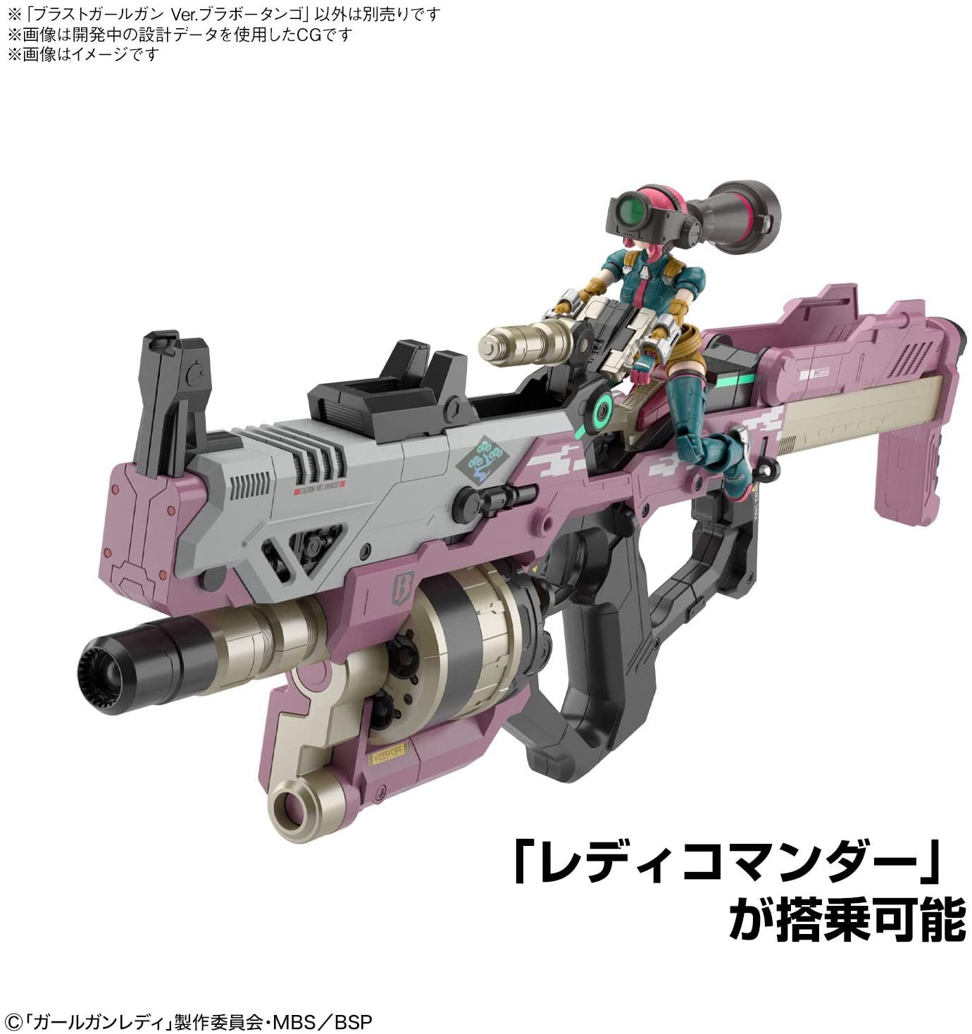 Bandai Girl Gun Lady (GGL) Blast Girl Gun Ver. Bravo Tango japan NEW