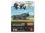 Fine Molds 1/72 IJN A6M5 Carrier Fighter ZERO Model 52 (Mitsubishi Prod, Mid-Term Model), FIN15023, by Fine Molds