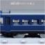TAKARA TOMY Plarail Real Class Sleeper Express Nihonkai, TAK82364, by TAKARA TOMY