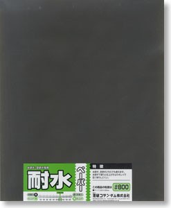 Mineshima Japan Water-resistant paper (On one bag) # 800, MNSO-10E, by MINESHIMA