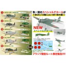 F-Toys 1/100 Type 1 Hayabusa Special Decal Included 1Box 10pcs, FTS86799, by F-Toys