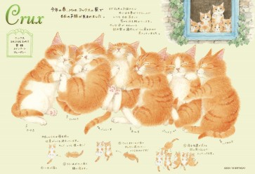Epoch Jigsaw Puzzle 300pcs Nekomachi Nago Kurukusu , EPC62779, by Epoch
