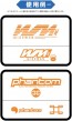 HI Q PARTS LGM Decals 1 Orange (1pc), HIQ77774, by HI Q PARTS