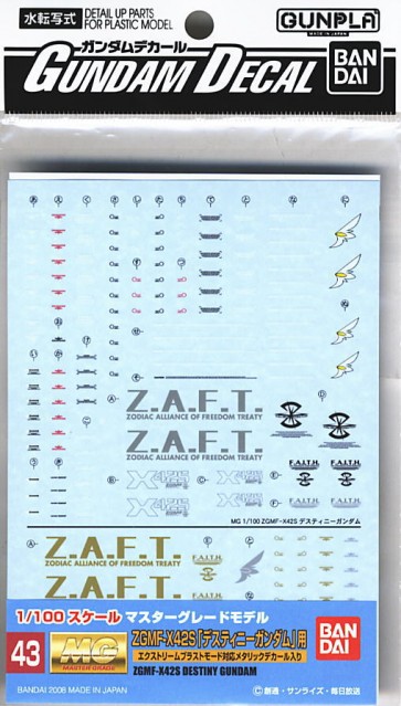 1/100 Gundam Decal 43 For MG Destiny / Destiny FBM1 Bandai detail up parts, BAN37096, by BANDAI