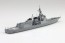 Aoshima 1/700 Waterline No.22 JMSDF Defense Ship Ashigara, AOS04722, by AOSHIMA