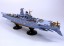1/700 Arpeggio of Blue Steel Cadenza: Super Battleship Yamato, AOS05123, by AOSHIMA