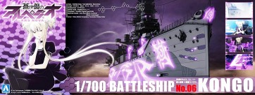 Aoshima 1/700 Arpeggio of blue steel - Ars Nova - 6 fleet fleet battleship congo , AOS10280, by AOSHIMA