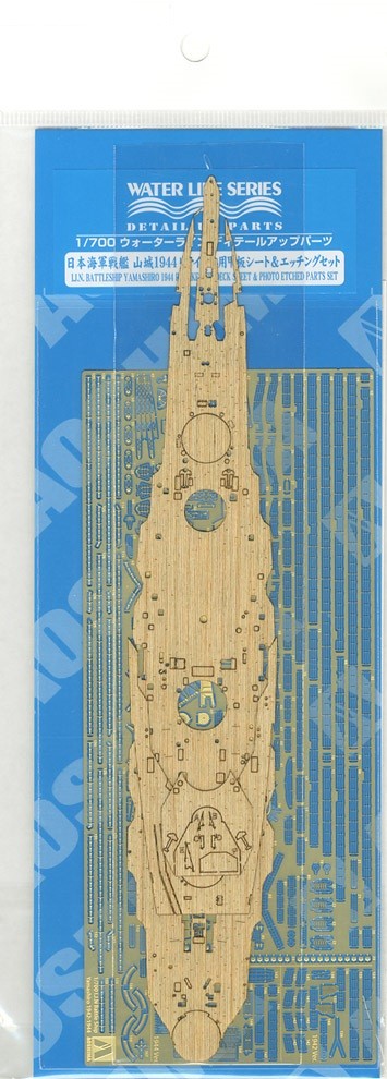 Aoshima 1/700 Waterline IJN YAMASHIRO 1944 DECK SHEET & PHOTO ETCHED PARTS , AOS04609, by AOSHIMA