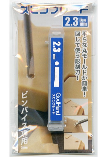GOD HAND Spin blade 2.3 mm, GH-SB-2.3, by GOD HAND