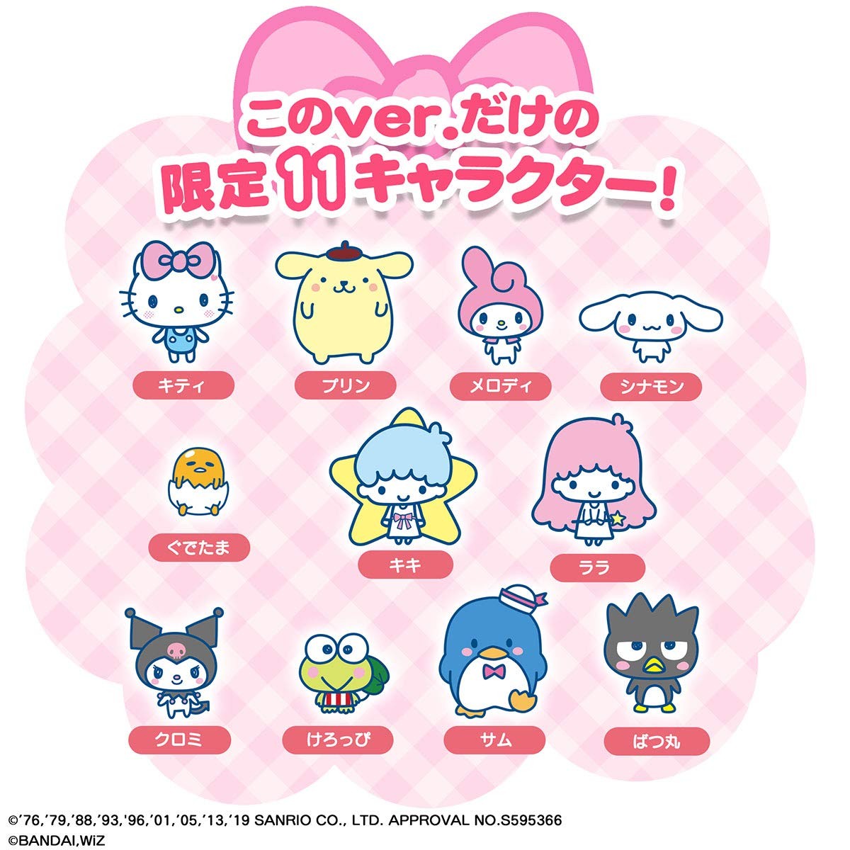 Bandai Tamagotchi Meets Sanrio Characters Meets Ver Japan New Zipang Hobby