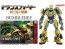 DOYUSYA DOYUSYA [yolopark] Transformers: Rise of the Beasts 03 Bumblebee, DYS01856, by DOYUSYA
