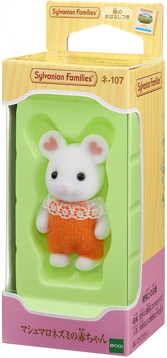 Sylvanian Families ~ Marshmallow Mouse Baby ~ Albert Bebé Ratón Marshmallow | María Kawaii Store