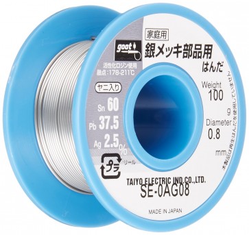 Mineshima Japan Goutte reel winding solder silver-filled, MNSSE-0AG08, by MINESHIMA